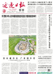 延边日报(汉)